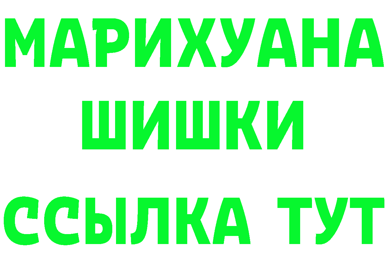 ГАШ Изолятор tor darknet мега Лысково